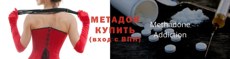 купить закладку  Гатчина  МЕТАДОН methadone 